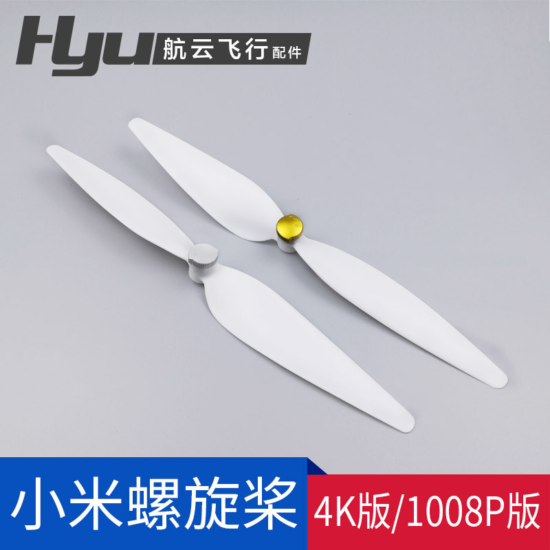 เหมาะสําหรับ Xiaomi 4K Blade Drone ใบพัดอุปกรณ์เสริมฝาครอบป้องกัน Wing Wing Wing Wing Blade