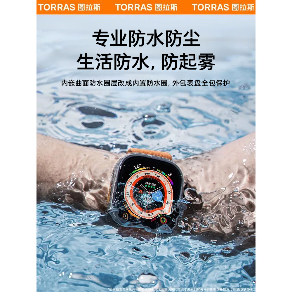 Turas เหมาะสําหรับ Apple Watch iWatch Ultra3 เคสป้องกัน AppleWatch ultra3 Case Film All-In-One รวมทุ