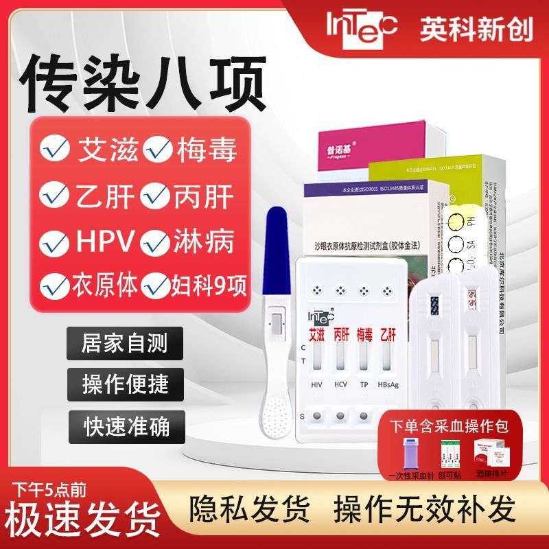 ✨ร้านแนะนํา✨Hiv AIDS การตรวจจับกระดาษทดสอบโรค AIDS พลัมไวรัส B-Propylene ตับสี่ในหนึ่งเดียวทดสอบตัวเ