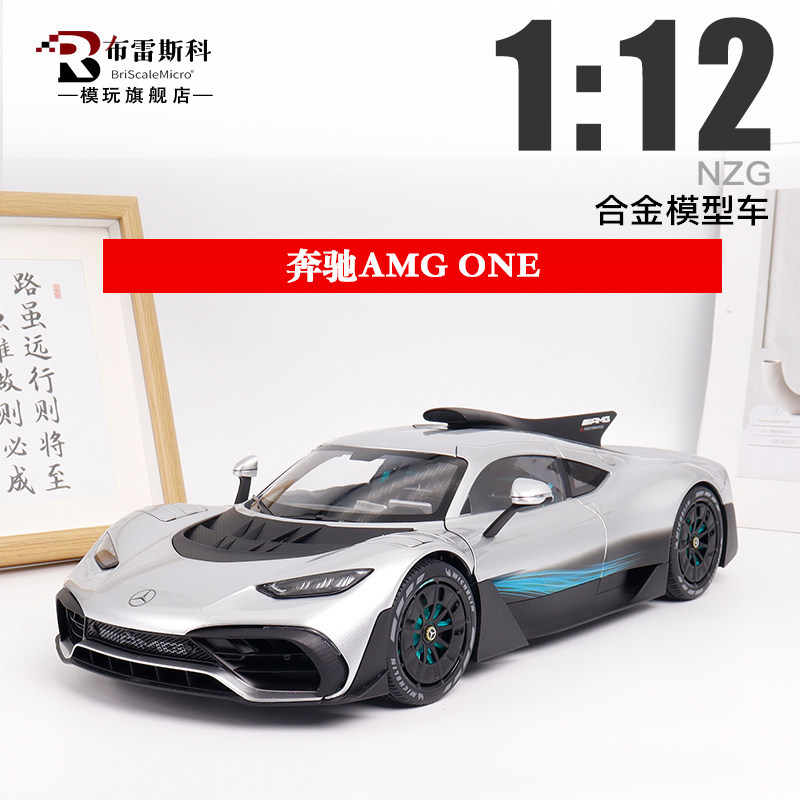 [โมเดลรถ] Benz AMG ONE NZG โรงงานเดิม 1: 12 AMG ONE คอลเลกชันรถสปอร์ตจําลองโมเดลรถโลหะผสมเปิดประตู