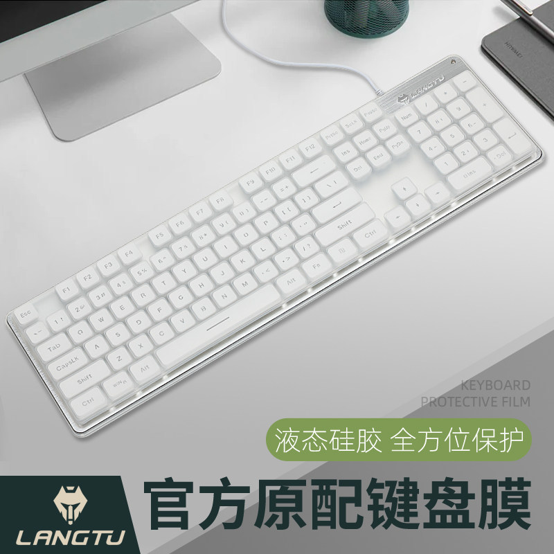 เหมาะสําหรับ Langtu L1 คีย์บอร์ดฟิล์ม Langtu-L1 เงียบคีย์บอร์ดป้องกันฟิล์ม Langtu LT600 เกมสํานักงาน