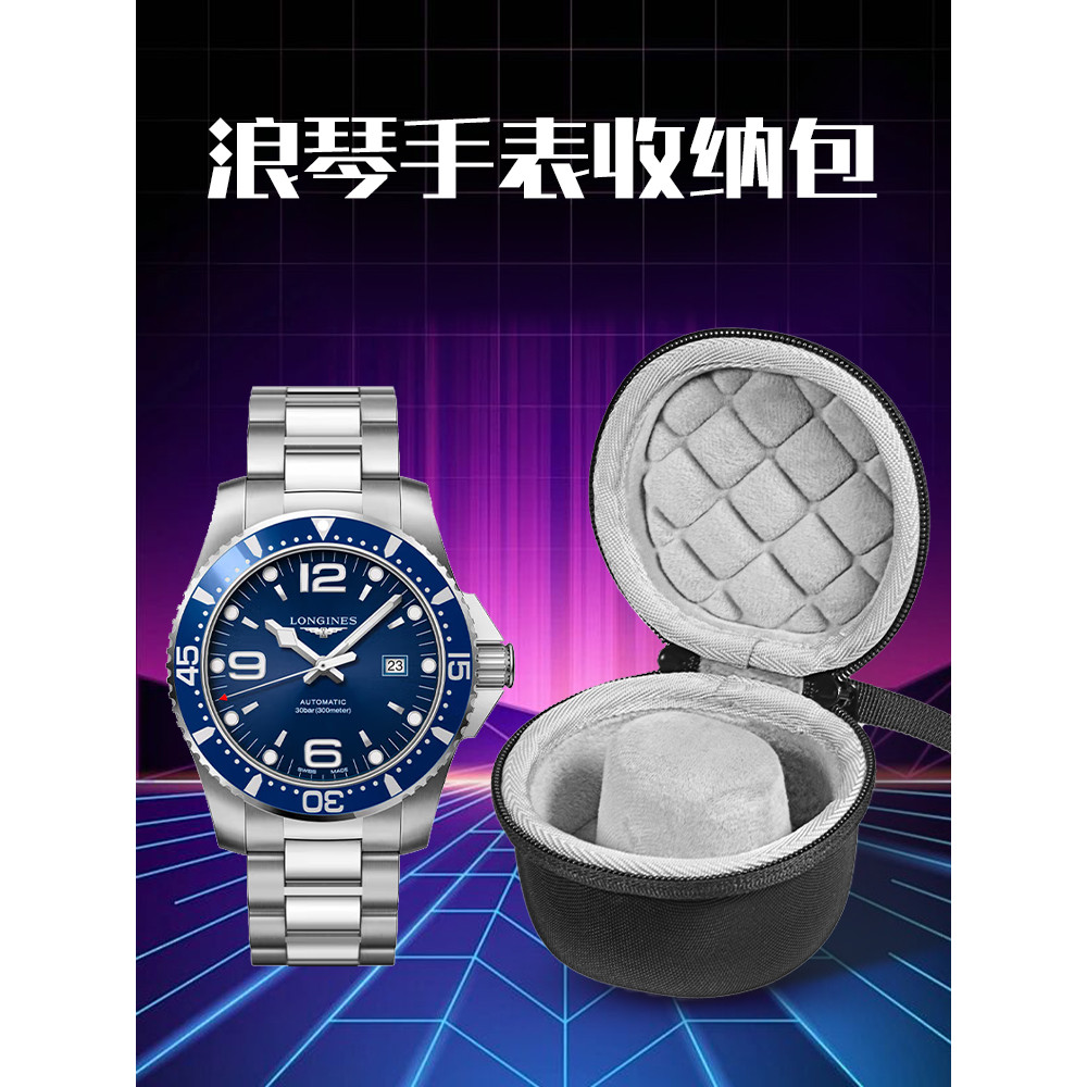 T Longines Longines Watch Storage Box Boya/Military Flag/Concas/Heart Moon/Jialan Series Watch Stora