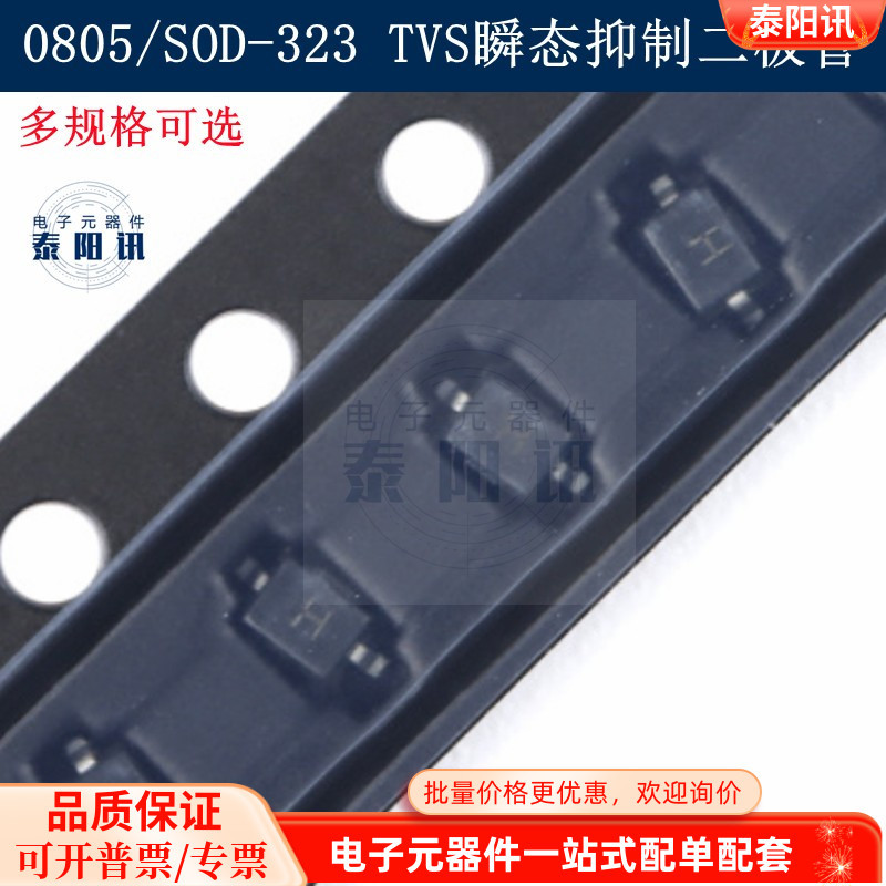 PSD05C-LF-T7 SOD-323 5V TVS Instant Suppression Diode Chip Original/UMW Youtai