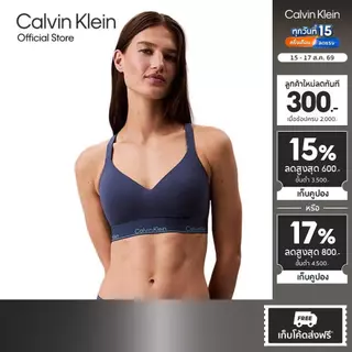 CALVIN KLEIN เสื้อชั้นในผู้หญิงตะขอหลัง Lift Bralette Icon Cotton Modal รุ่น QF8500AD CEC - สี Dark Denim