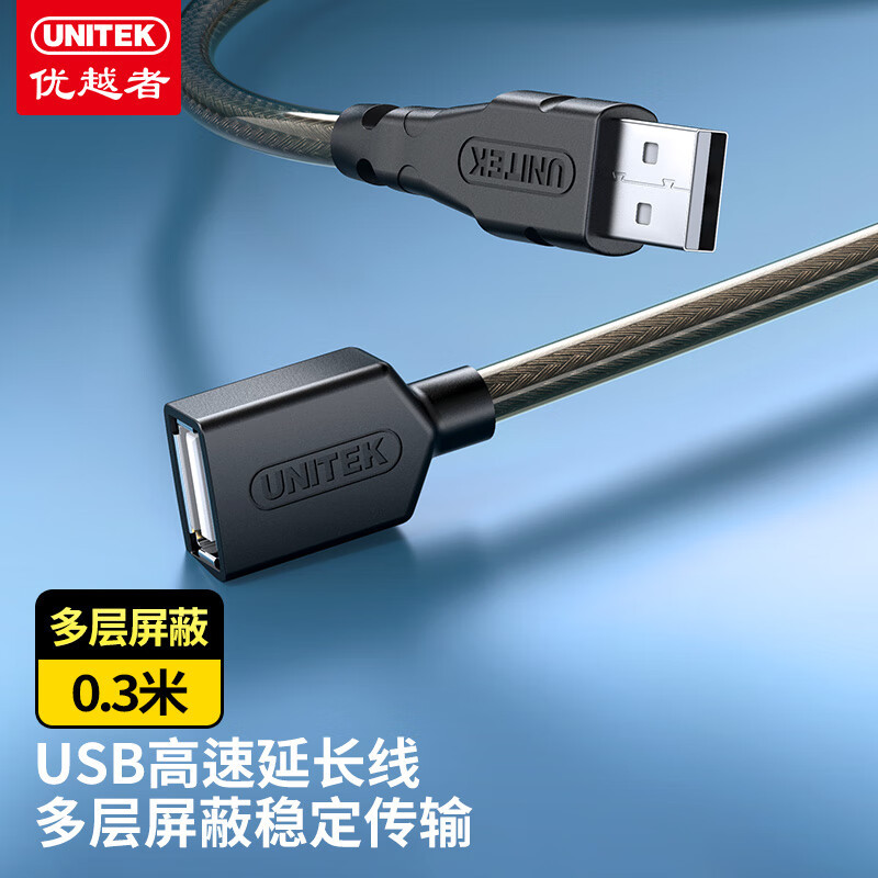 สายต่อ USB ที่เหนือกว่า 2.0 ความเร็วสูงชายและหญิงสายแปลง AM/AF คอมพิวเตอร์ USB/U ดิสก์เมาส์คีย์บอร์ด