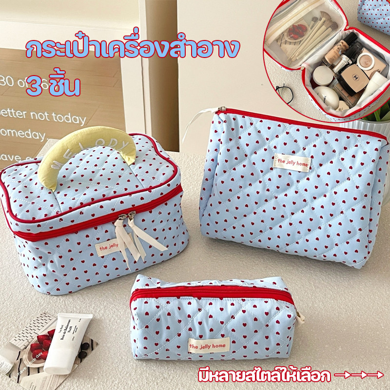 กระเป๋าเครื่องสำอาง  3 ชิ้น แบบพกพา ความจุใหญ่ อเนกประสงค์ สีสันน่ารัก สไตล์เกาหลี หลากหลายรูปแบบ