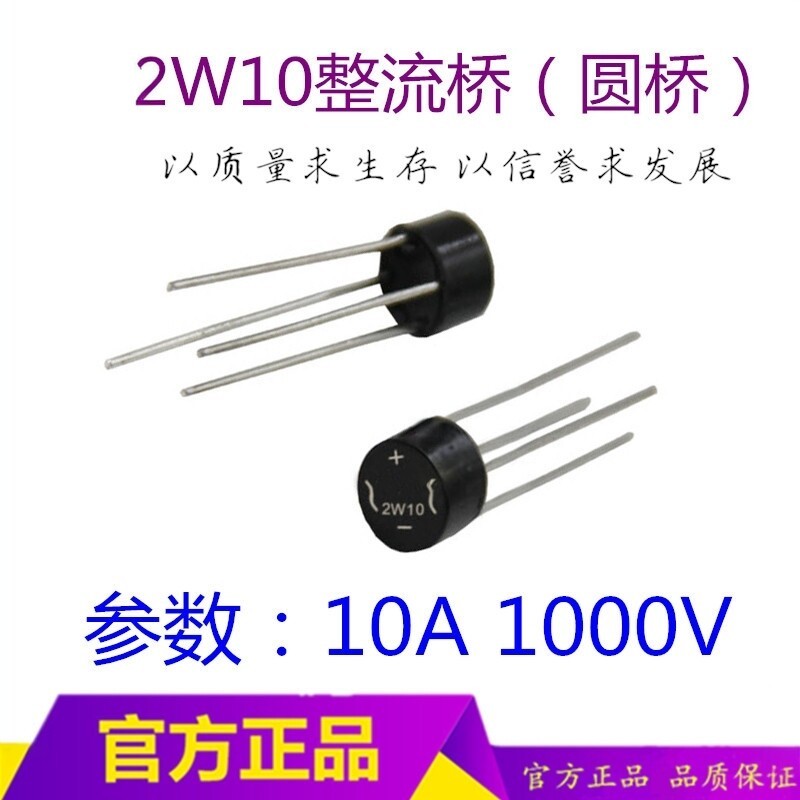 2W10 Rectifier Bridge Round Bridge เครื่องเชื่อมแผงวงจร Rectifier In-Line Round 2A 1,000V Bridge Sta
