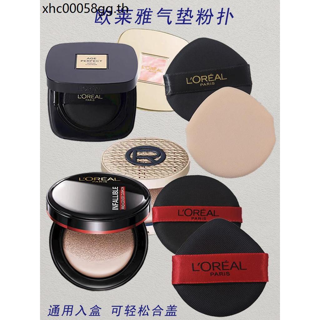 LOreal Black Fatty Black Gold Cushion Puff Replacement BBCC Cream Liquid Foundation Setting Makeup L