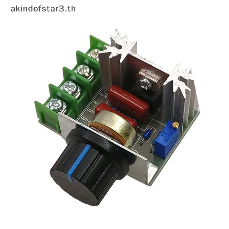 # akindd # 2000W SCR Voltage Regulator Speed Controller Thermostat Voltage Regulator Module .