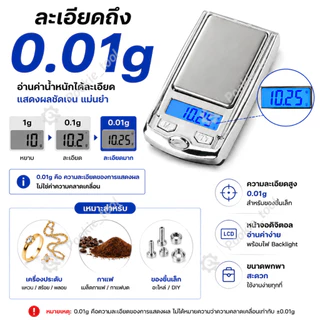 🌟เครื่องชั่งน้ําหนักดิจิทัล กุญแจรถยนต์ 1 ชิ้น แบบพกพา 200 กรัม 0.01 กรัม ความแม่นยำสูง