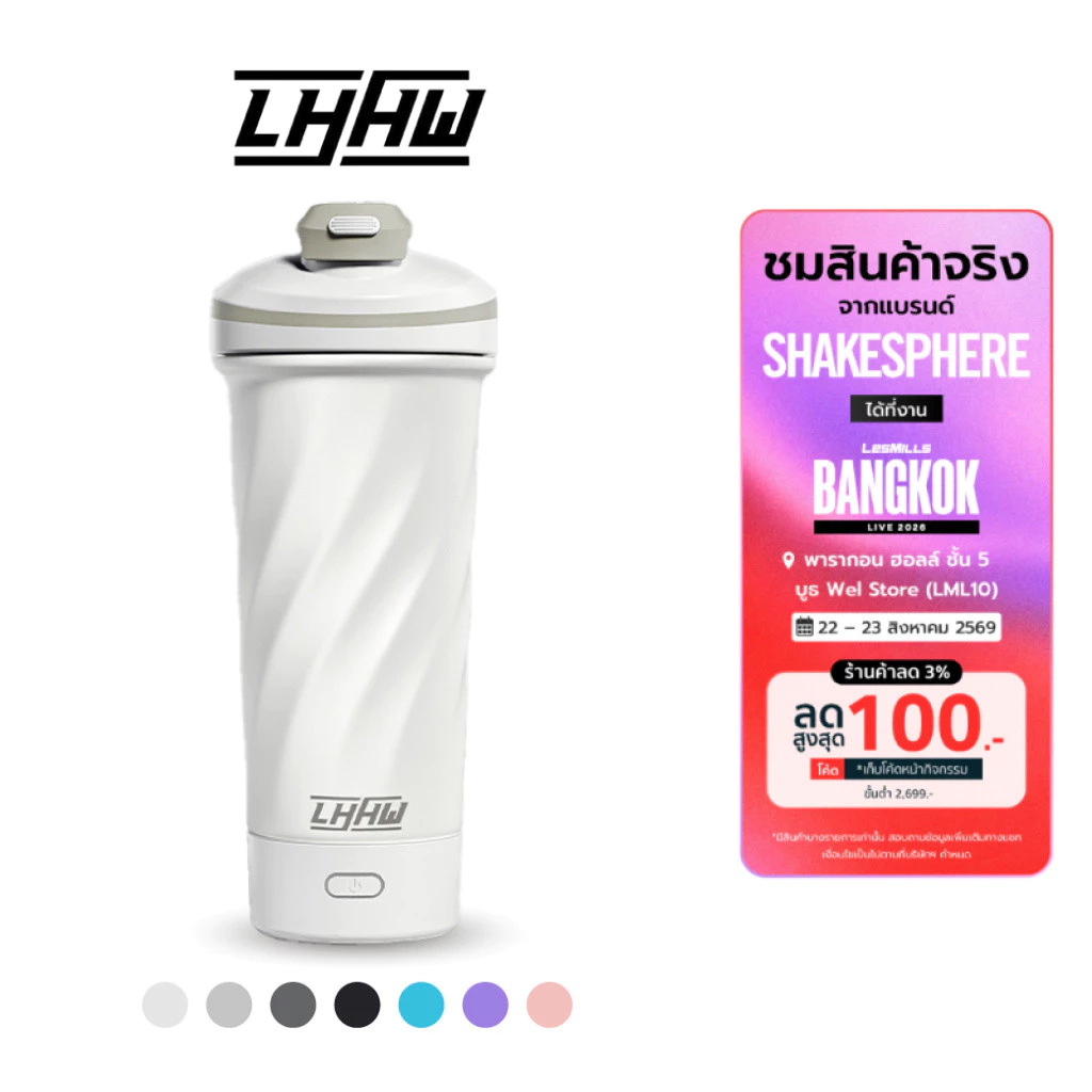 LHHW E-Magmix Shaker Bottle เเก้วปั่นไร้สาย เเก้วปั่นเเม่เหล็กไฟฟ้า เเก้วปั่นอัตโนมัติ แก้วกาแฟ