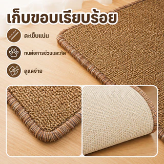 แผ่นขูดแมว เสื่อพรมเลียนแบบป่านศรนารายณ์ การเจียรกรงเล็บสัตว์เลี้ยงทําความสะอาดง่ายใช้งานได้หลายวิธี