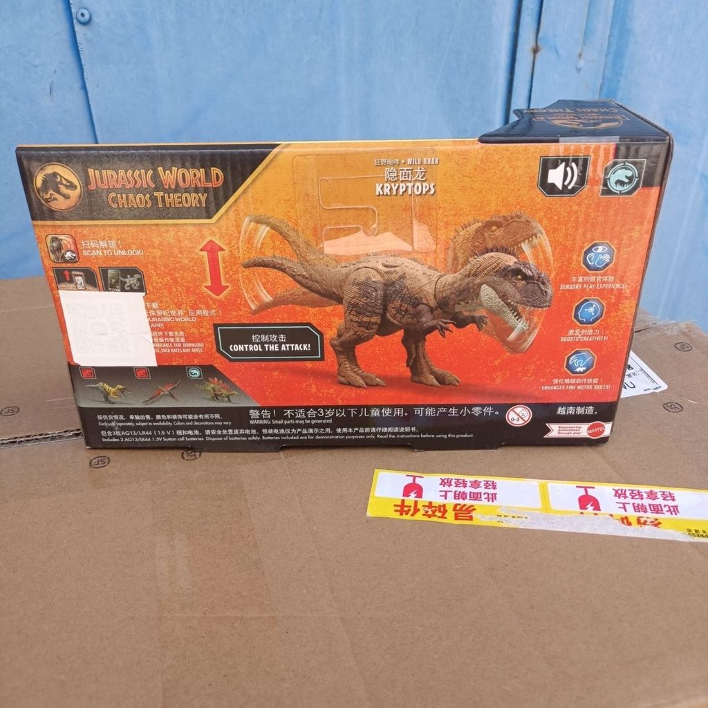 Jurassic World Wild Sound Effect Dinosaur Series Wild Roaring Hidden Face Dragon JCL64