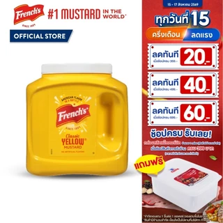 เฟร้นช์ส คลาสสิค เยลโล่ มัสตาร์ด 2.97 กิโลกรัม │ FRENCH'S CLASSIC YELLOW MUSTARD 2.97 kg
