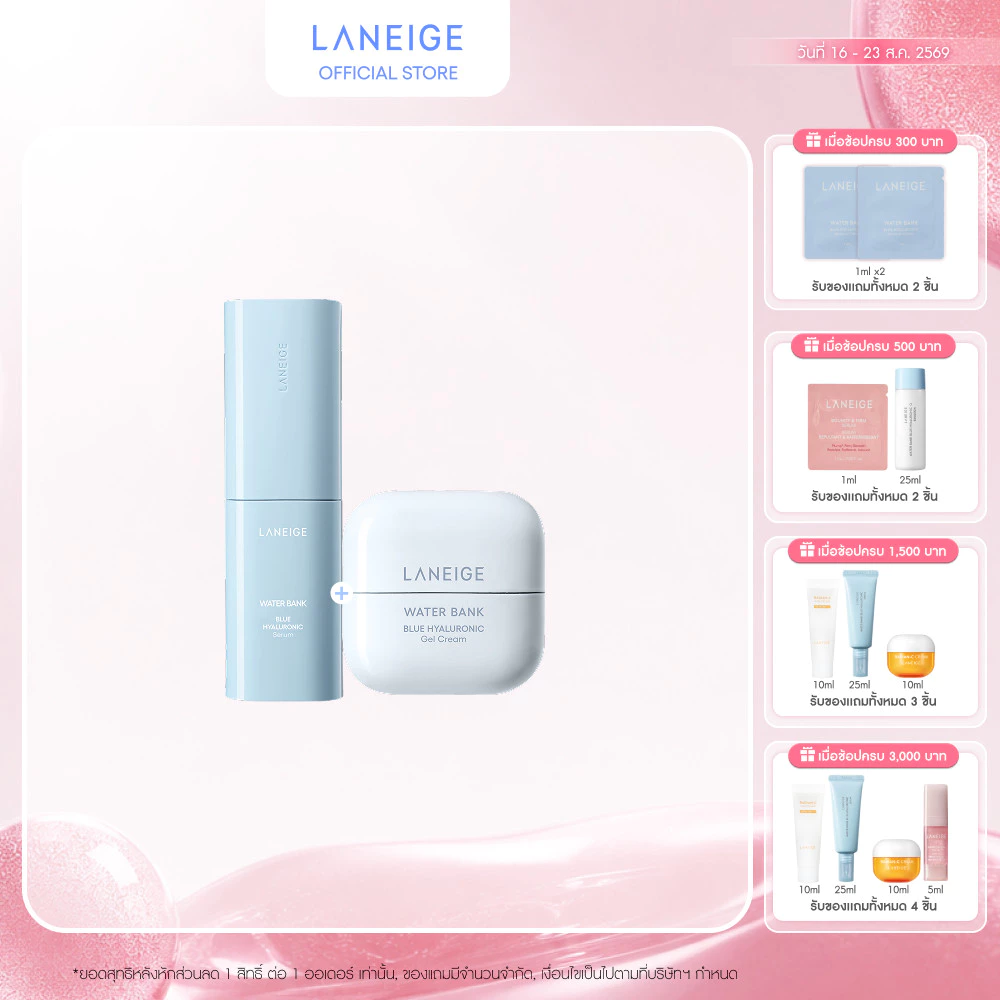 LANEIGE Water Bank Blue Hyaluronic Serum & Cream Set