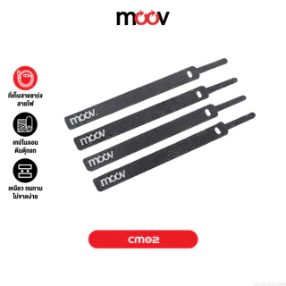 [ส่งไว] Moov CM02 ที่รัดสายชาร์จ ที่เก็บสายชาร์จ 130 มม. สายรัดตีนตุ๊กแก ที่เก็บสายไฟ ตีนตุ๊กแก