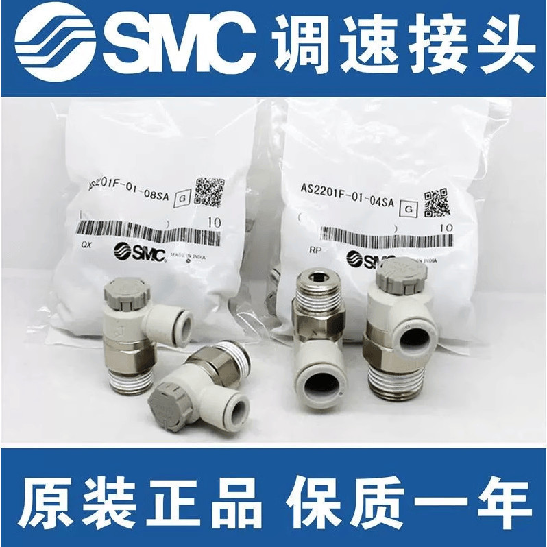 SMC วาล์วหมุนเวียนคันเร่ง AS1201-01/AS2201F-01-03SA/AS3211F-01-08SA-B