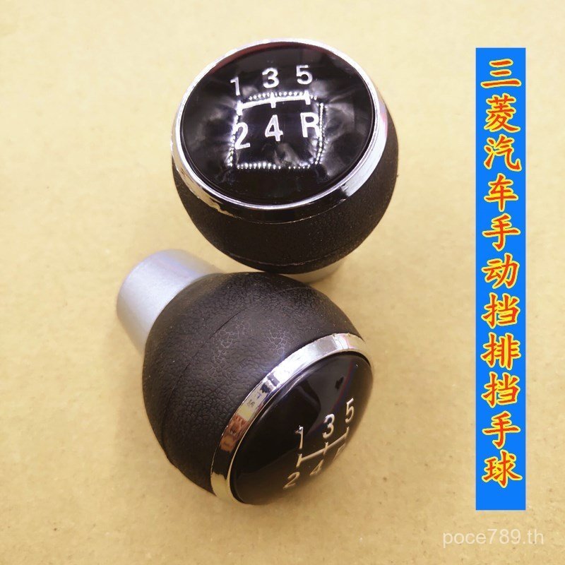 Southeast Lingyue V3 Lingzhi V5 Lingshi V6 Mitsubishi Wingshen Shift Gear Shift Handball Gear Head G