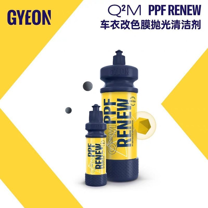 เกาหลี GYEON GYEON QM PPF Renew รถเสื้อผ้าฟิล์มเปลี่ยนสีขัดตัวแทนทําความสะอาดการบํารุงรักษา Two-in-O