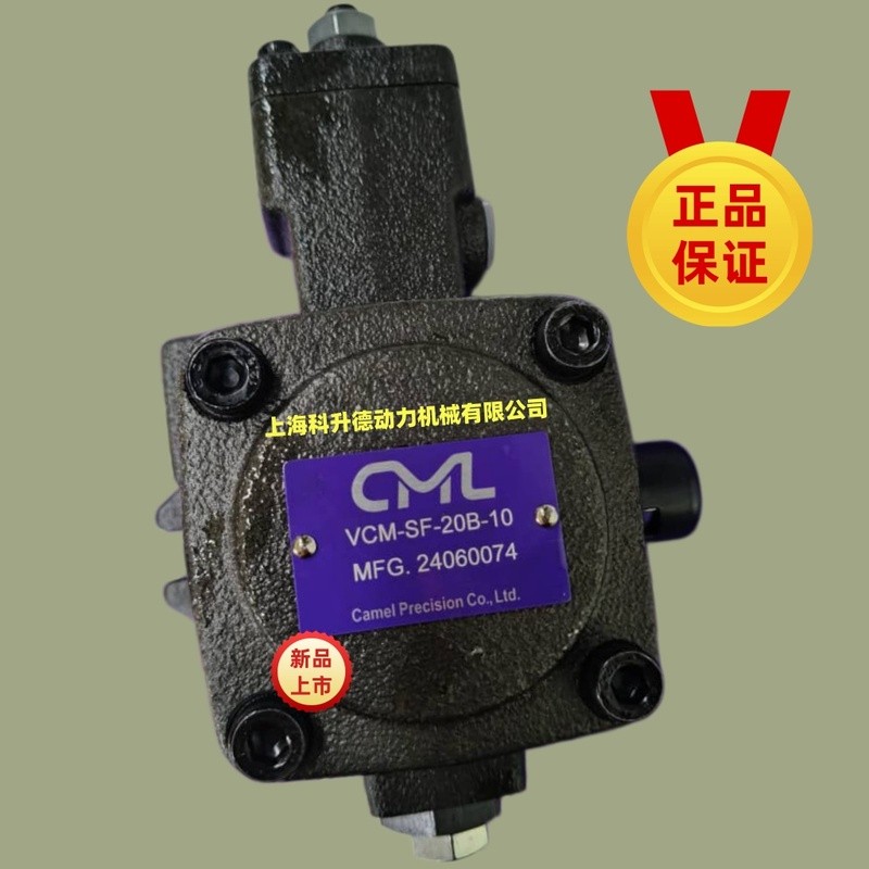 VCM-SFC-30C-10 VCM-SF-20B-10 ปั๊มใบพัด CML CAMEL VCM-SF-20B-10