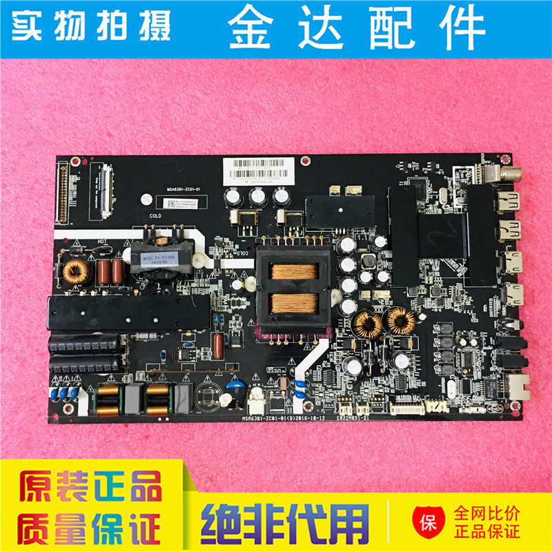 เมนบอร์ดทีวี LCD รุ่น Fengxing Q55 N55 M55 รุ่นดั้งเดิม MSA6381-ZC01-01 หน้าจอ LSC550FN11-9