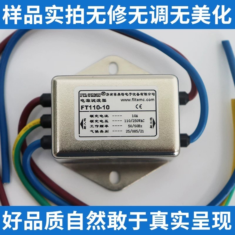 AC Single Phase emi Power Filter กรอง AC 220V250V ป้องกันการรบกวน EMI FT110-10A