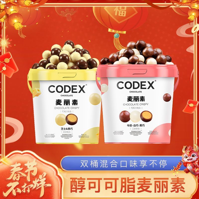 2026 สินค้าใหม่ CODEX CODEX CODEX Cocoa Butter Dark Chocolate Barrel Malt Crispy Core Snacks Casual 