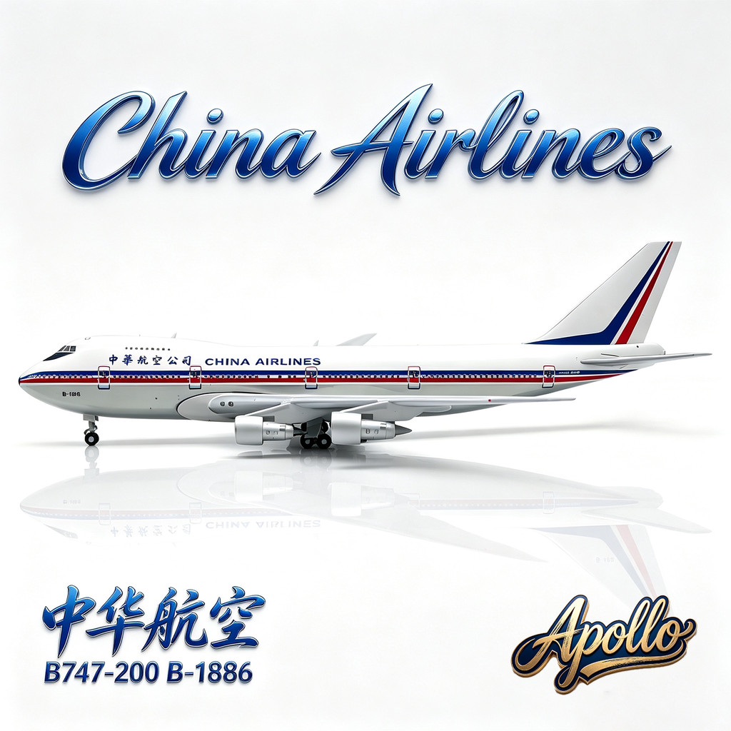 APOLLO China Airlines โบอิ้ง B747-200 B-1886 Belly Polishing Airliner รุ่น 1/400