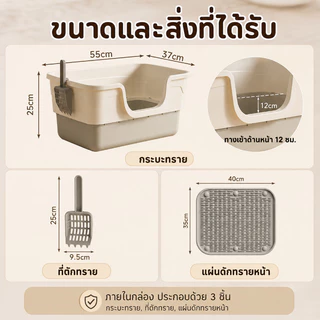 SKISOPGO ห้องน้ำแมวใหญ่ กระบะทรายแมวโต กระบะทรายแบบจัมโบ้ แข็งแรง ทนทาน มีที่ดักทรายแมวด้านหน้า