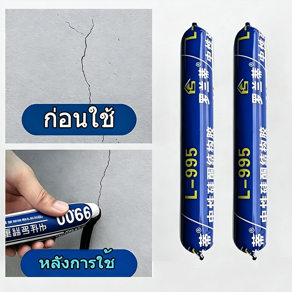 กาวโครงสร้างเกรดพรีเมี่ยมสูตรกลาง กันน้ำ ยึดติดแน่นแข็งแรง อเนกประสงค์ใช้ติดกระจก  อุดรอยรั่วแก้ปัญหารอยรั่วตามมุมต่างๆ