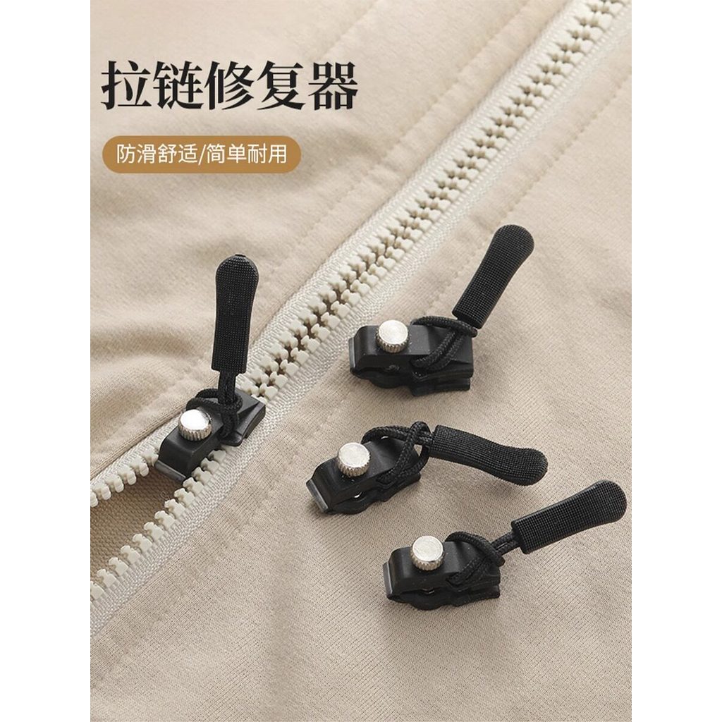 Universal Zipper Puller ที่ถอดออกได้ Puller ซ่อมกระเป๋านักเรียนกระเป๋าเดินทาง Universal Zipper Pulle