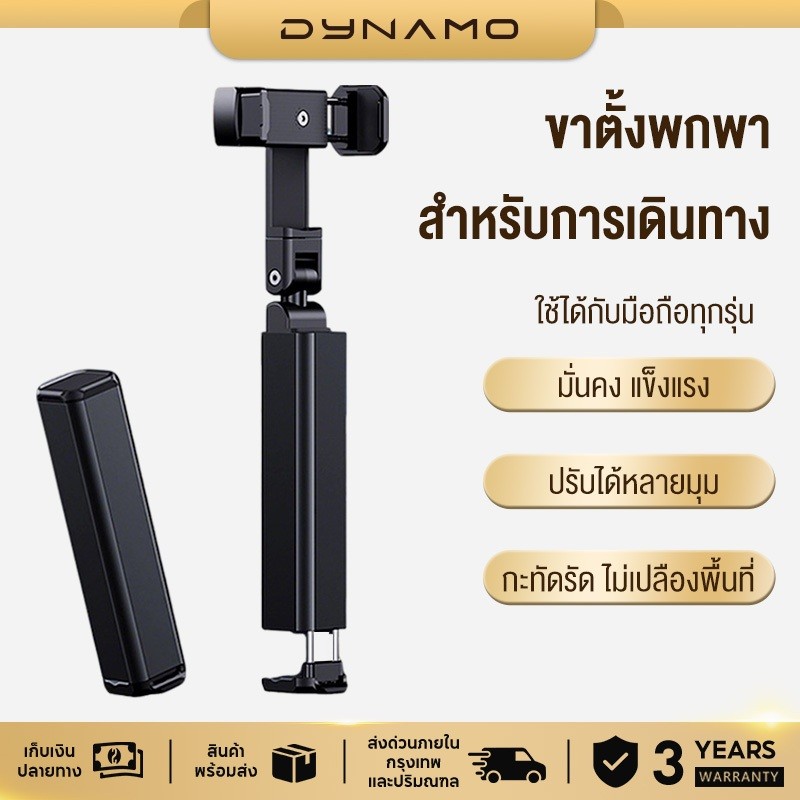 ขาตั้งโทรศัพท์ แม็กเนติก คาราไบเนอร์ ถือได้-ตั้งโต๊ะ พร้อมขาตั้งสามขา (Tripod) พกพาสบาย