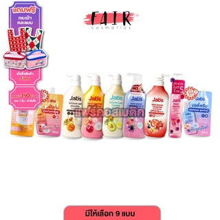 Jabs Body Lotion แจ๊บส์ บอดี้ โลชั่น Intensive Care Hyaluron/Sensitive Care Ceramide