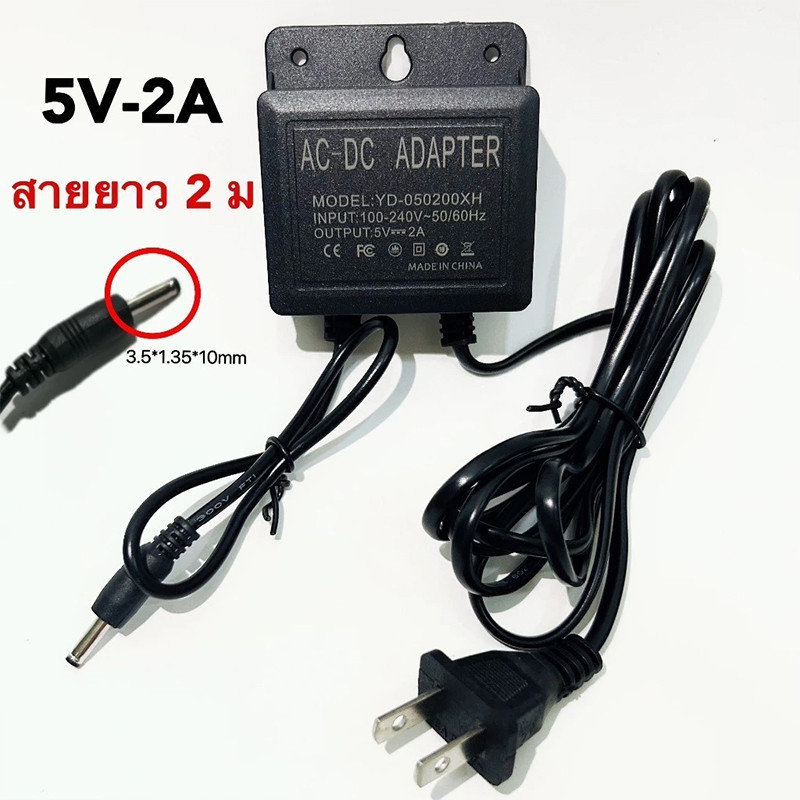 Adapter DC 5V - 2A สีดำ อะแดปเตอร์ สำหรับกล้องวงจรปิดภายนอก กันน้ำได้