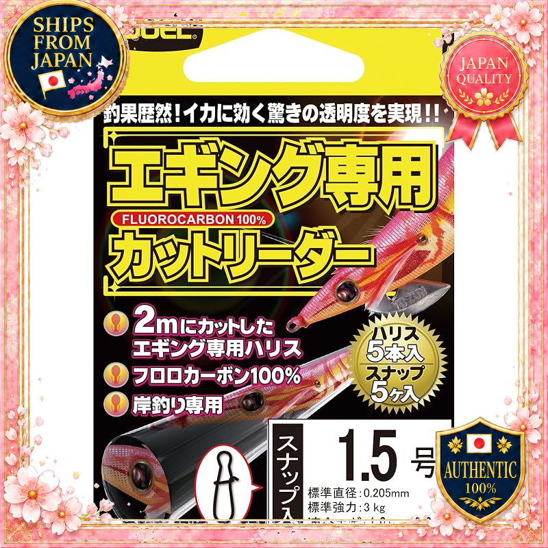 DUEL Fluorocarbon Line Eging Cut Leader 5pcs 2m Super Clear
