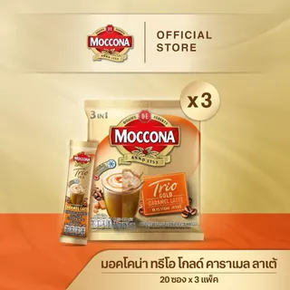 [X3 แพ็ค] MOCCONA TRIO Instant Coffee มอคโคน่า ทรีโอ 3อิน1 ขนาด 27/20/12 ซอง