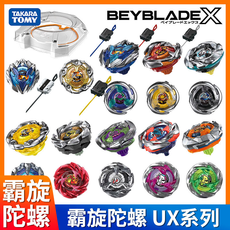 [beyblade] TOMY beyblade beyblade x beyblade UX-03 11 Launcher beyblade beyblade Disc 14