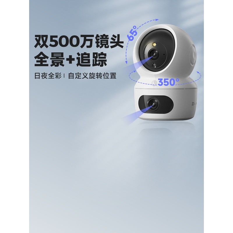 กล้องวงจรปิด EZVIZ H7C แบบไร้สาย กล้องคู่ สีเต็มรูปแบบ ควบคุมระยะไกลผ่านมือถือ กล้อง PTZ แบบพาโนรามา