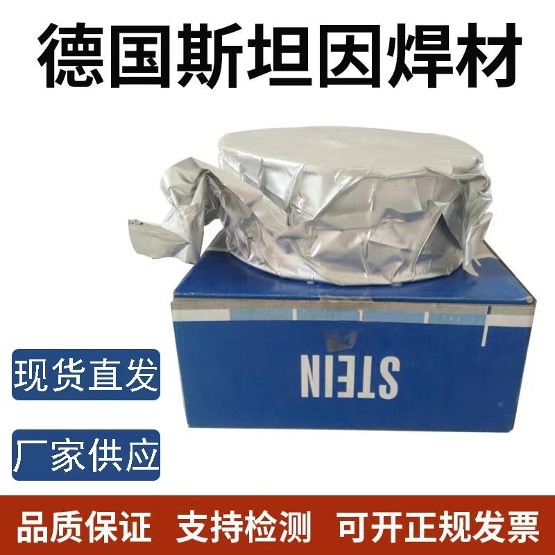 เยอรมัน MEGAFIL MF A760M 750M 760B 730M Stanin ทนต่อการสึกหรอซ้อน Flux Core ลวดเชื่อม 1.2