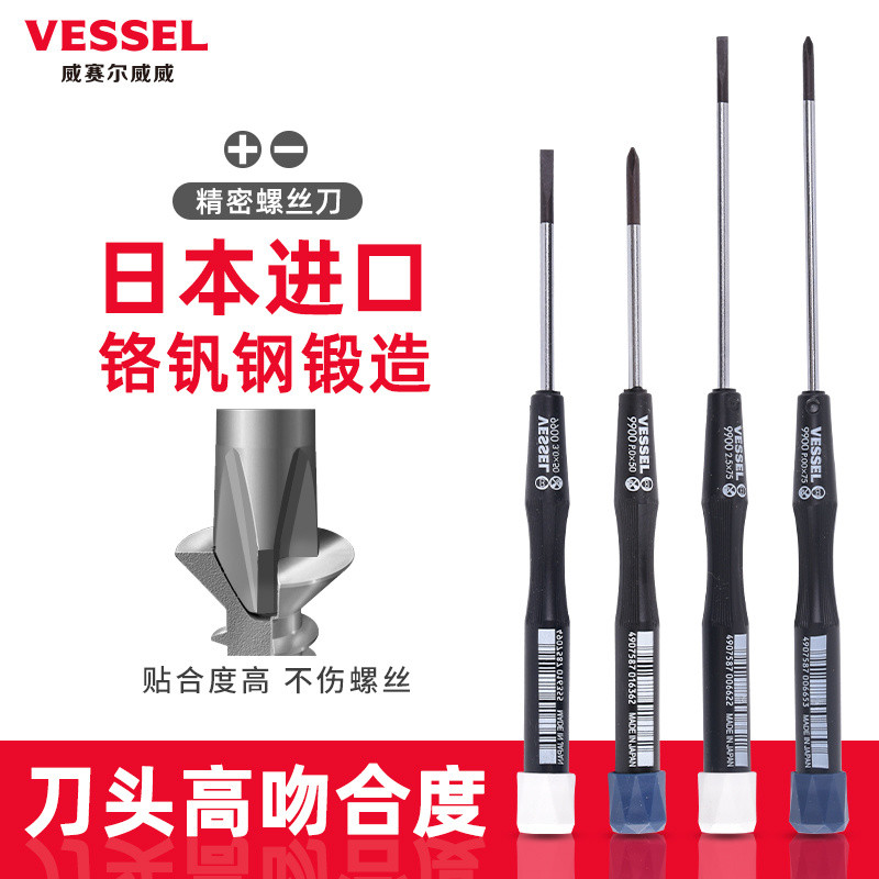 ไขควงหัวแบนและหัวแฉกขนาดเล็กของ Japan VESSEL สำหรับคอมพิวเตอร์แล็ปท็อป