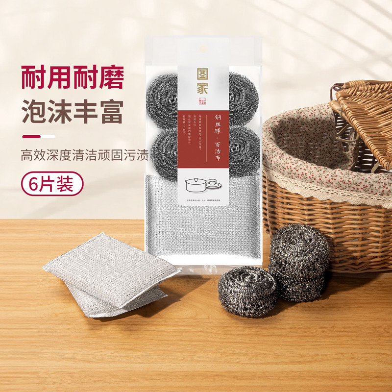 Tujia Steel Ball Scouring Pad ผสมลูกบอลทําความสะอาดสแตนเลสหม้อครัวทําความสะอาดห้องครัวทําความสะอาดหม