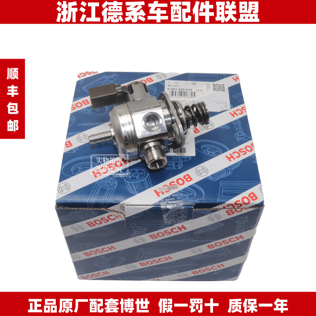 Bosch เหมาะสําหรับ Audi A4LB9 A6LC8 Q5L 2.0T รุ่นที่สาม EA888 ปั๊มเชื้อเพลิงแรงดันสูงปั๊มเชื้อเพลิง