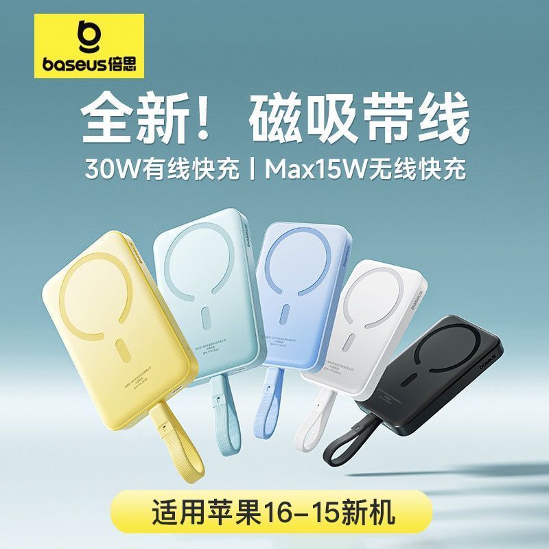 3c ได้รับการรับรอง Baseus 30w Magnetic Wireless Charging Treasure อุปกรณ์ 10,000mAh มาพร้อมสาย Type-