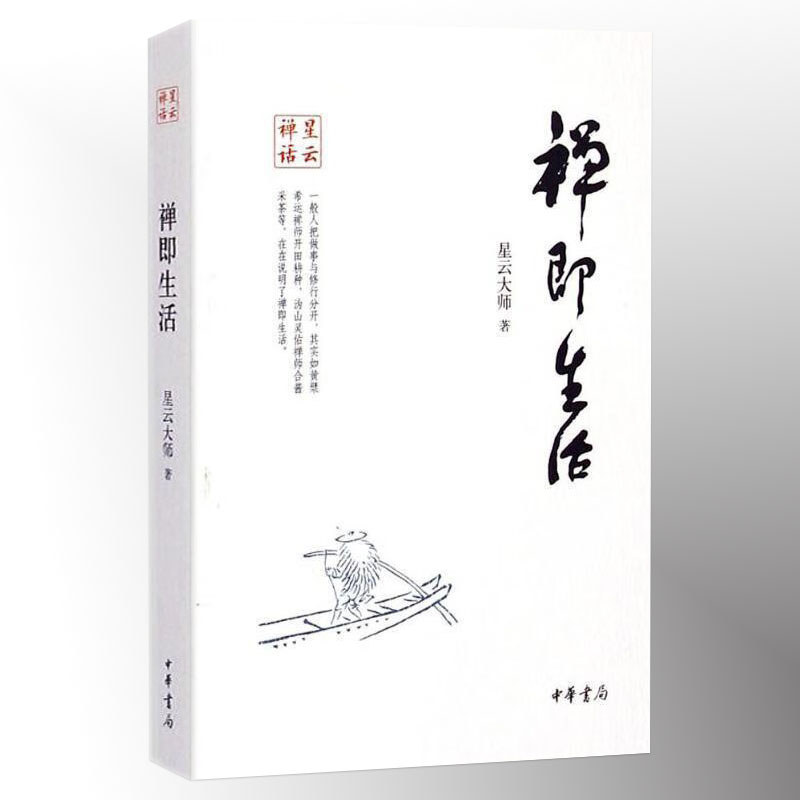 Nebula Zen Words Zen Instant Life โดย Master Nebula Books