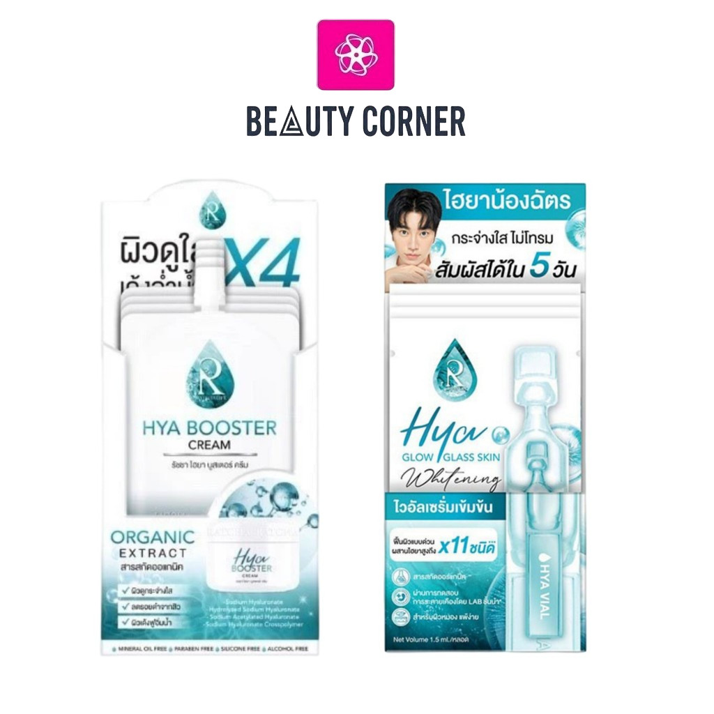Ratcha Hya Booster Cream / Hya Vial Serum ครีมบำรุงผิวหน้า จากรัชชา [1 กล่อง/6 ซอง]