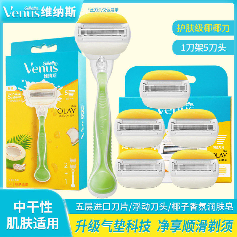มีดโกนหนวด Gillette Venus สำหรับผู้หญิง, มีดโกนกำจัดขนแบบใช้มือ, อุปกรณ์โกนหนวด, แถบหล่อลื่นที่ได้รั