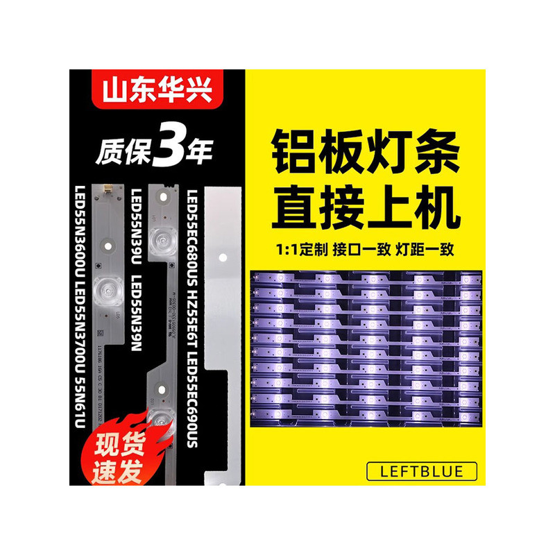 เหมาะสำหรับแถบไฟแบ็คไลท์ทีวี LED รุ่น Hisense LED55EC680US HZ55E6T LED55N39N