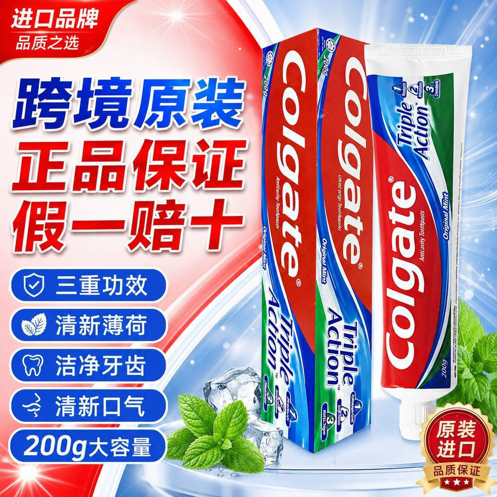 คําแนะนําขายร้อน [ยาสีฟันรุ่นฮ่องกง] ยาสีฟันคอลเกต Fresh Moth-Proof Triple Whitening Tooth Three-in-