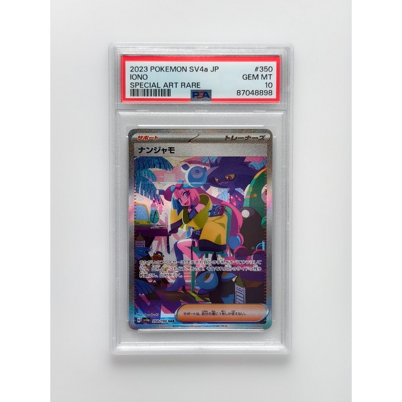 Pokémon Pokémon PTCG Kiki SAR เวอร์ชั่นญี่ปุ่น PSA10 สวย 8898