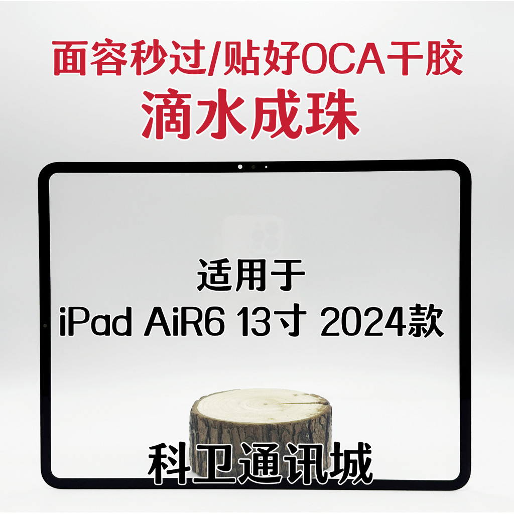 เหมาะสําหรับปี 2024 IPAD AIR20 43 ซม.แผ่น A2898 A2899 A2900 ฝาครอบแผ่นหน้าจอสัมผัสหน้าจอภายนอก